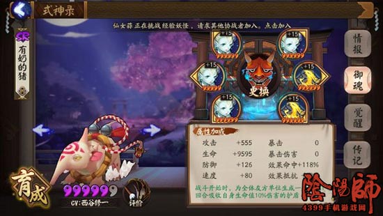 阴阳师食梦貘