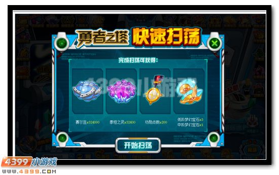 赛尔号泰坦之灵快速获得攻略