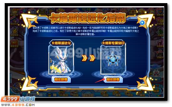 赛尔号泰坦之灵快速获得攻略