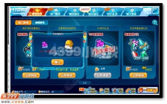 赛尔号泰坦之灵快速获得攻略