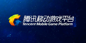  腾讯TGP发布问卷调查 或修改名称并升级为“全球性游戏平台”