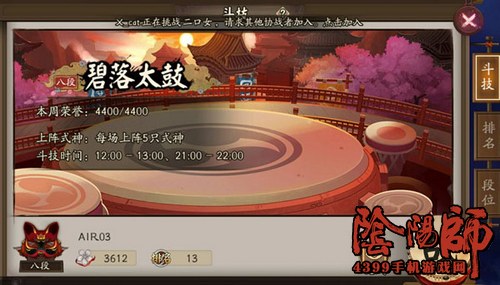 阴阳师古笼火