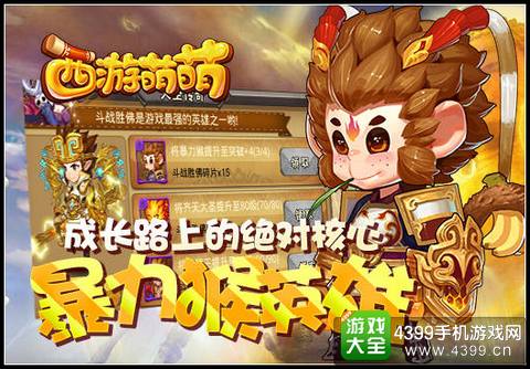 西游萌萌