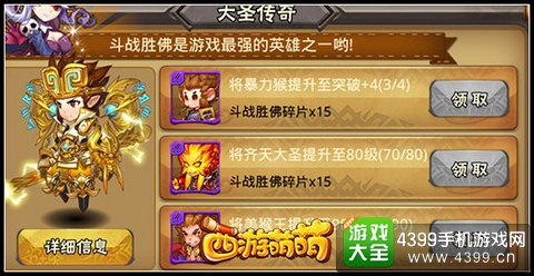 西游萌萌