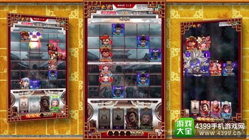 三国志大战：口袋战争