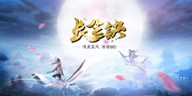 唯美国风手游《长生诀》曝光 首测预约正式开启