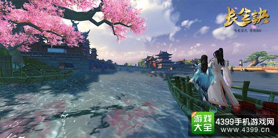 长生诀波光粼粼