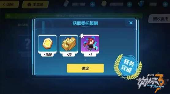 崩坏3舰团