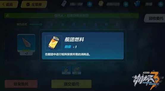 崩坏3新版本