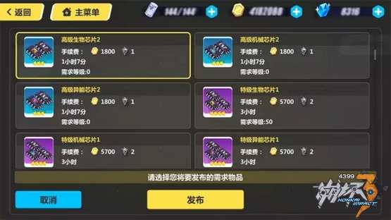 崩坏3舰团玩法