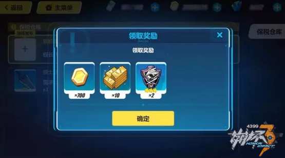崩坏3舰团交易系统
