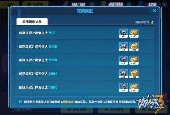 崩坏3矩阵探索