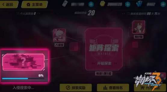 崩坏3强敌入侵