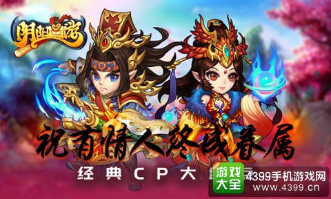阴阳西游