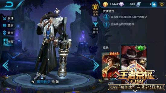 黑帮教父