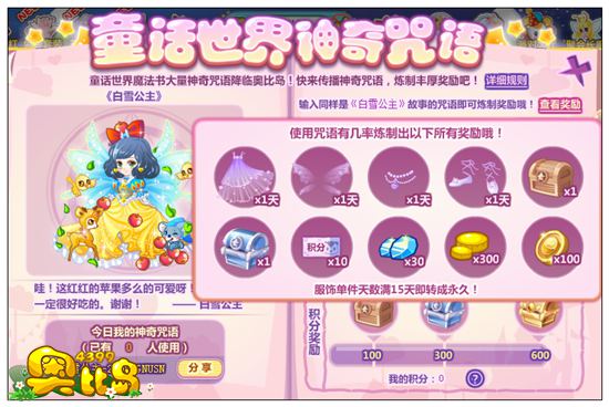 奥比岛扭蛋币怎么得