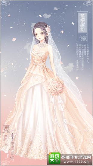 夏目的美丽日记
