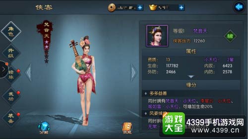 不良人2手游