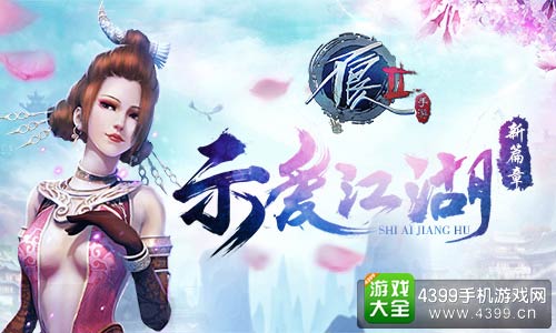不良人2手游