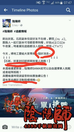 阴阳师