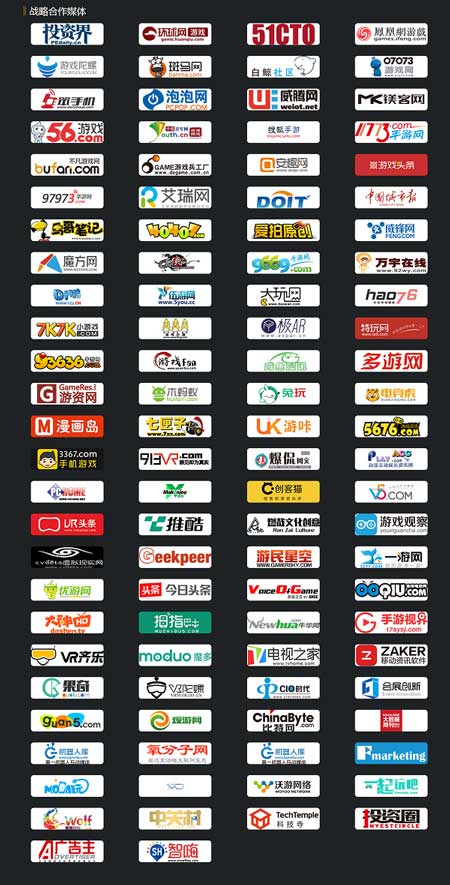 GMGC北京2017大会合作媒体