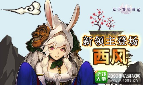 克鲁赛德战记