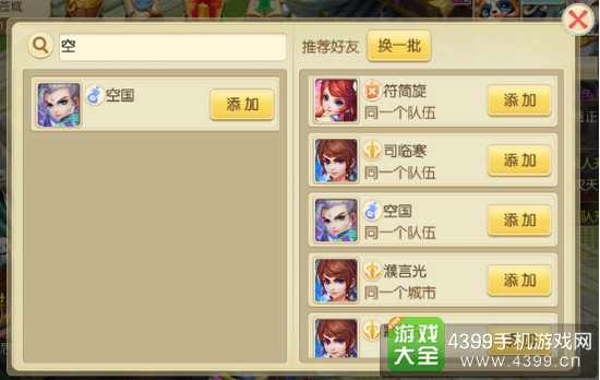神路手游呼朋唤友怎么玩