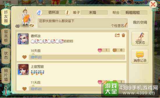 神路手游呼朋唤友怎么玩