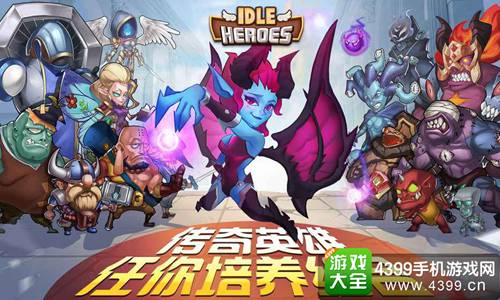 放置奇兵