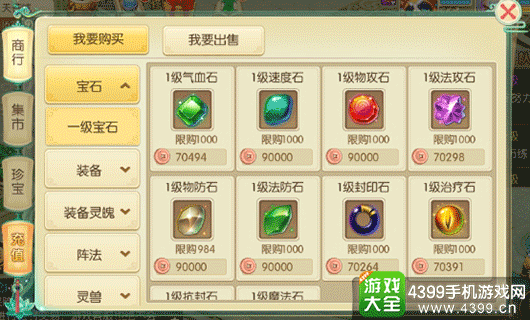 神路手游铜币要怎么得