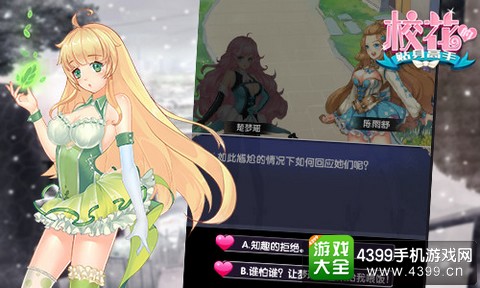 校花的贴身高手
