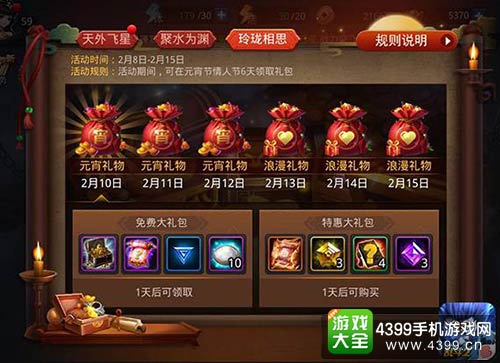 乱斗西游2
