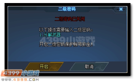 生死狙击97式炎魂