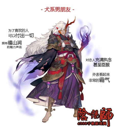 阴阳师茨木童子