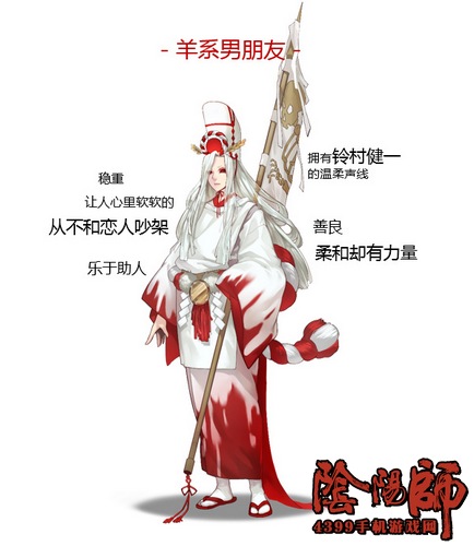 阴阳师鬼使白