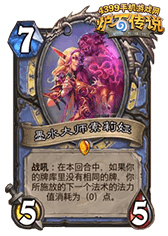 炉石传说墨水大师索莉娅