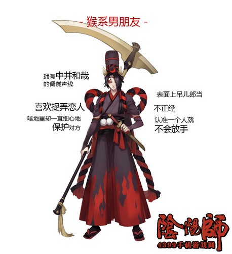 阴阳师鬼使黑