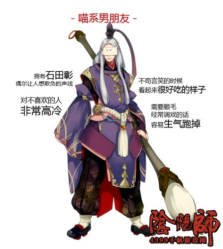 阴阳师判官