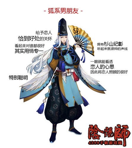 阴阳师晴明