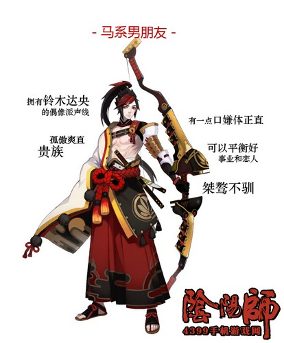 阴阳师源博雅
