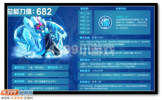 赛尔号女皇阿克西亚解析