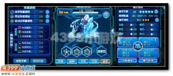 赛尔号女皇阿克西亚解析