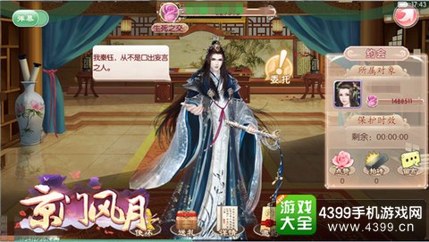 京门风月