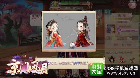 京门风月