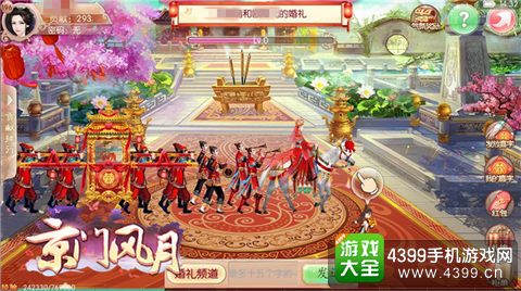京门风月