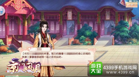 京门风月