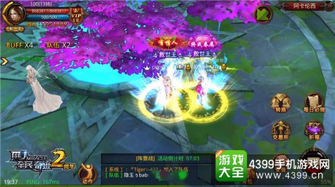 全民奇迹MU