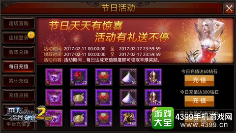 全民奇迹MU