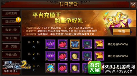 全民奇迹MU
