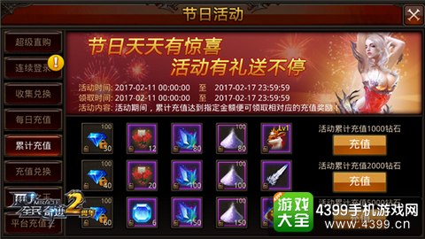 全民奇迹MU